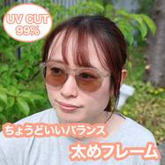 今の私にちょうどいいバランス 太フレームファッショングラス(#41)