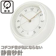 掛け時計(ホワイト SP040)