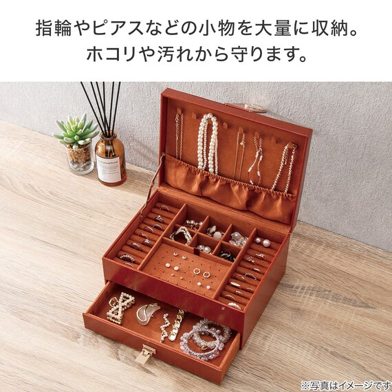 アクセサリーボックス (NH33 2段 ブラウン) 2枚目画像