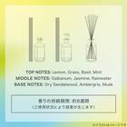 エモーショナル コンフォート ディフューザー(GREEN GRASS 200ml CO17) 3枚目画像