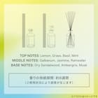 エモーショナル コンフォート ディフューザー(GREEN GRASS 200ml CO17) 3枚目画像