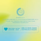 エモーショナル コンフォート ディフューザー(GREEN GRASS 200ml CO17) 4枚目画像