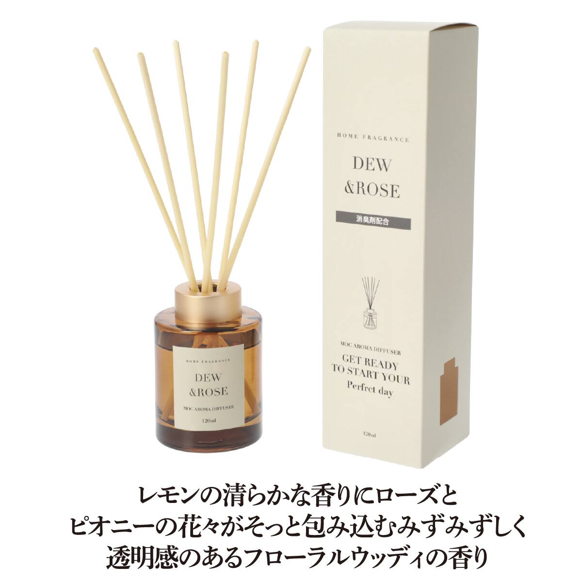 みんなの匂いも、これ一本！！ 消臭剤配合アロマディフューザー(デュー＆ローズ 120ml) | ニトリ