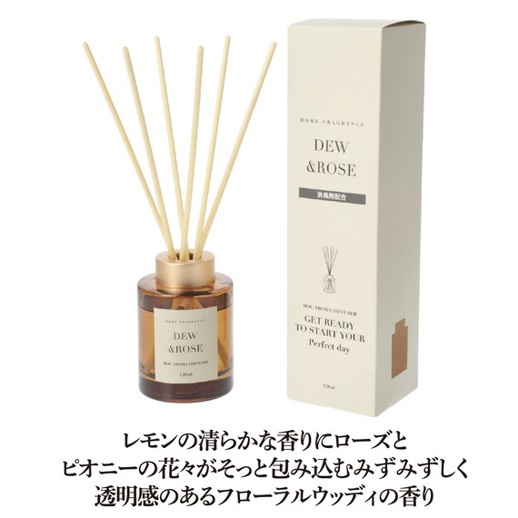 消臭剤配合アロマディフューザー(デュー＆ローズ 120ml) 2枚目画像