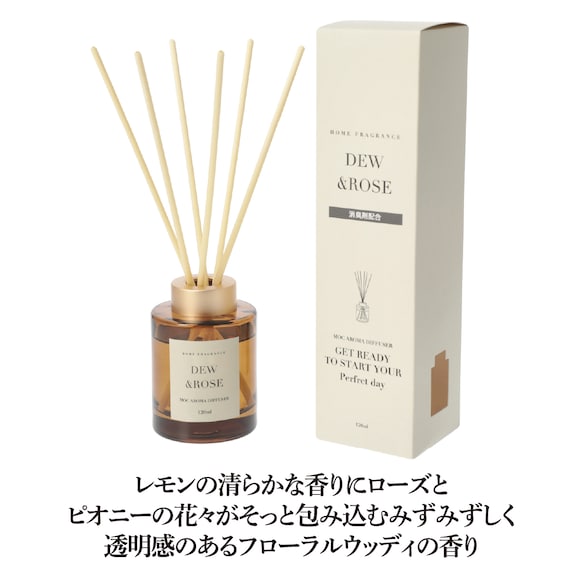 消臭剤配合アロマディフューザー(デュー&ローズ 120ml) 2枚目画像