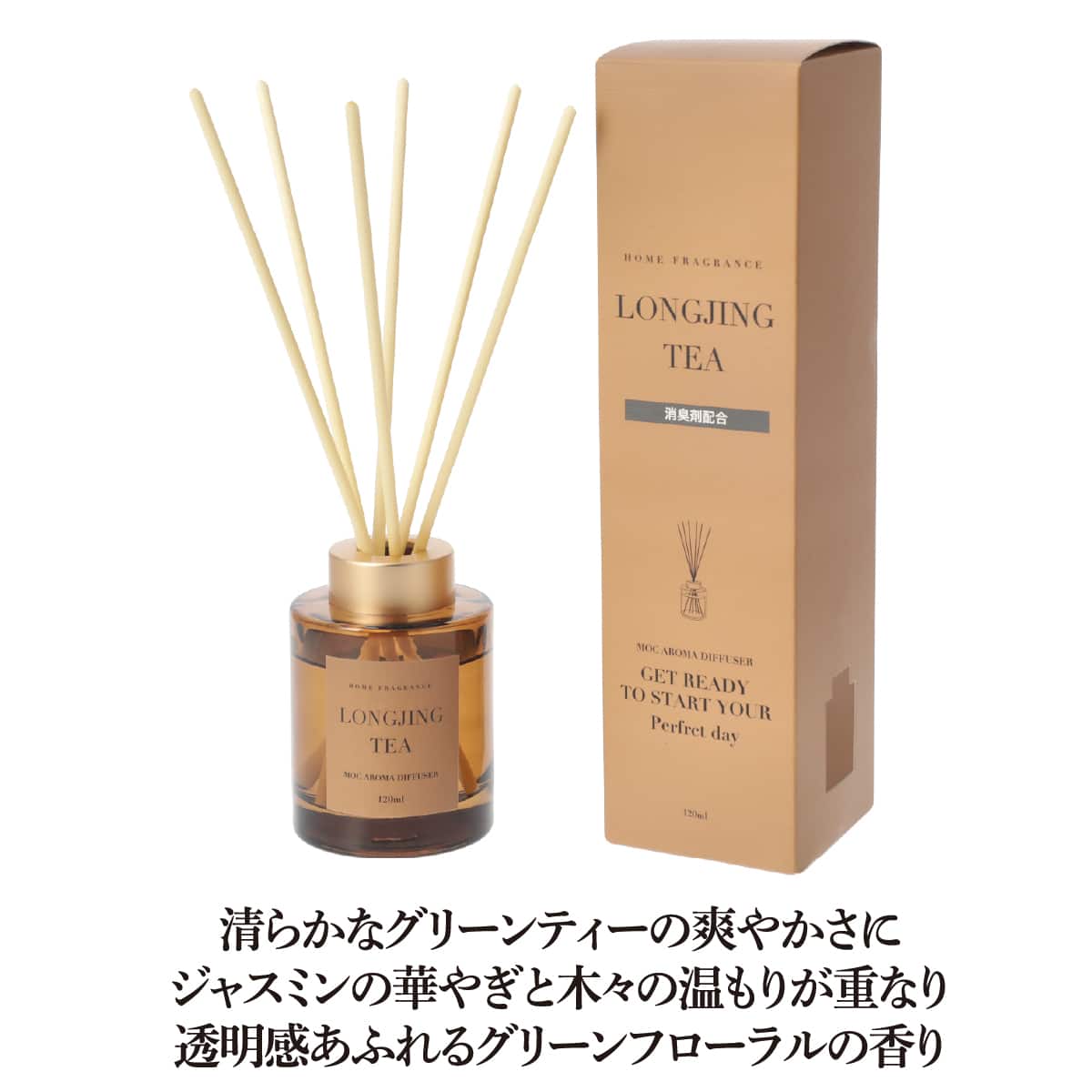 消臭剤配合アロマディフューザー(ロンジンティー 120ml) | ニトリ