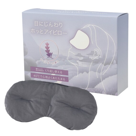 目にじんわり ホッとアイピロー(ラベンダー) 1枚目画像