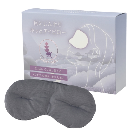 目にじんわり ホッとアイピロー(ラベンダー) 1枚目画像