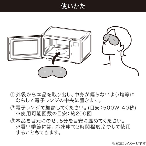 目にじんわり ホッとアイピロー(ラベンダー) 2枚目画像