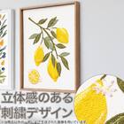 ウォールデコレーション(レモン刺繍) 2枚目画像