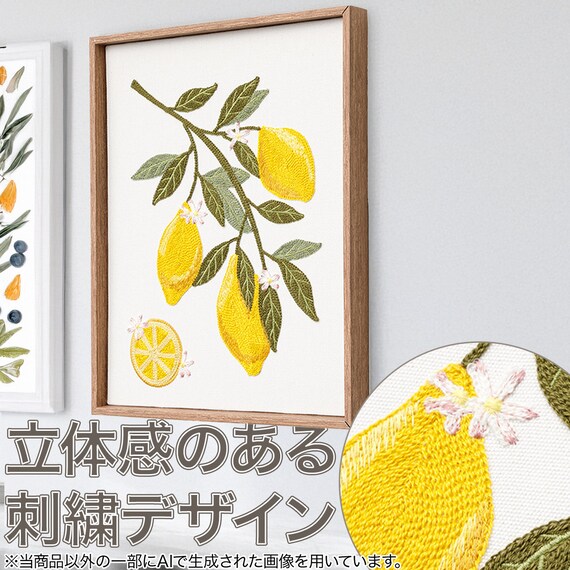 ウォールデコレーション(レモン刺繍) 2枚目画像