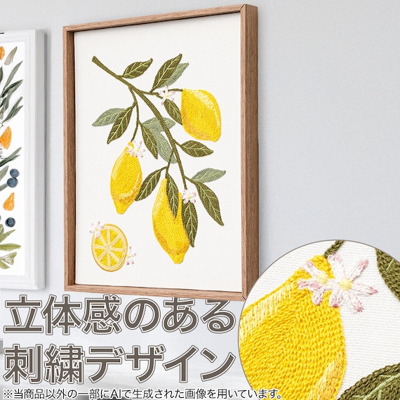 ウォールデコレーション(レモン刺繍) 2枚目画像