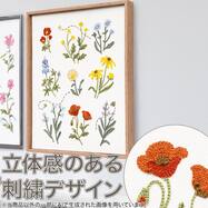 ウォールデコレーション(花刺繍)