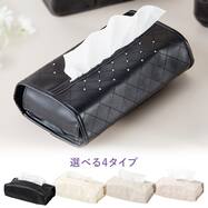 ティッシュケース(ビーズラティス BS1)