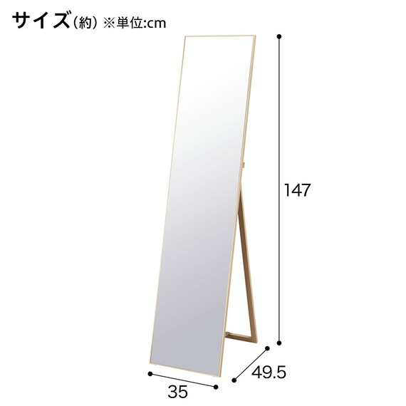 スリムフレーム スタンドミラー35cm(FE) | ニトリネット【公式】 家具 