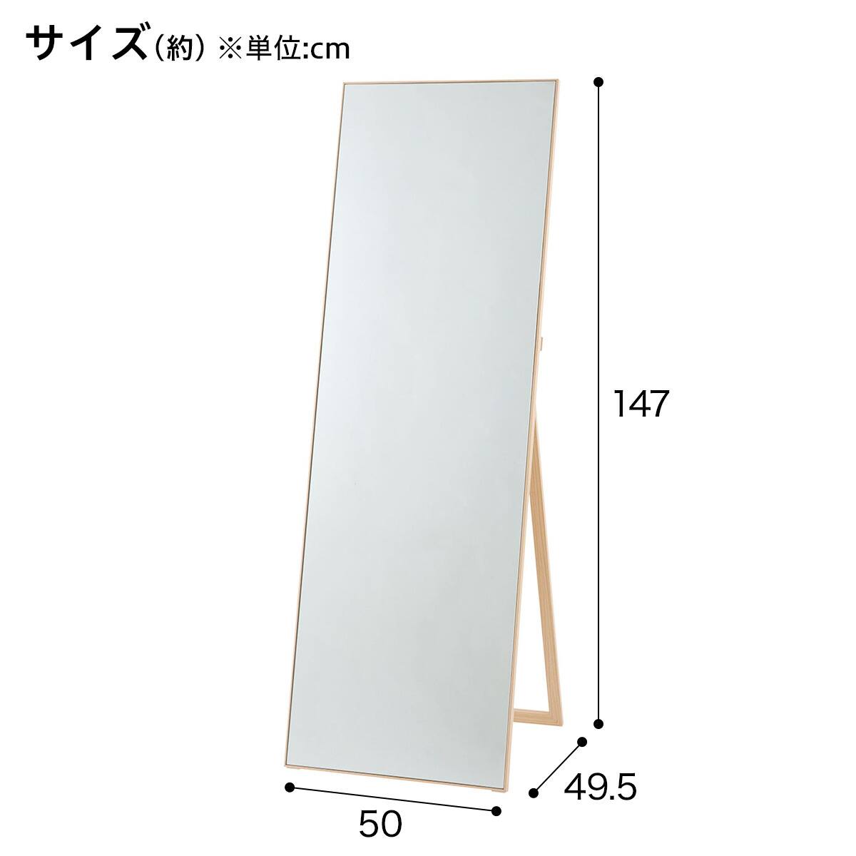 スリムフレーム スタンドミラー50cm(FE) | ニトリネット【公式】 家具