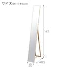 スリムフレーム スタンドミラー20cm(FE) 2枚目画像