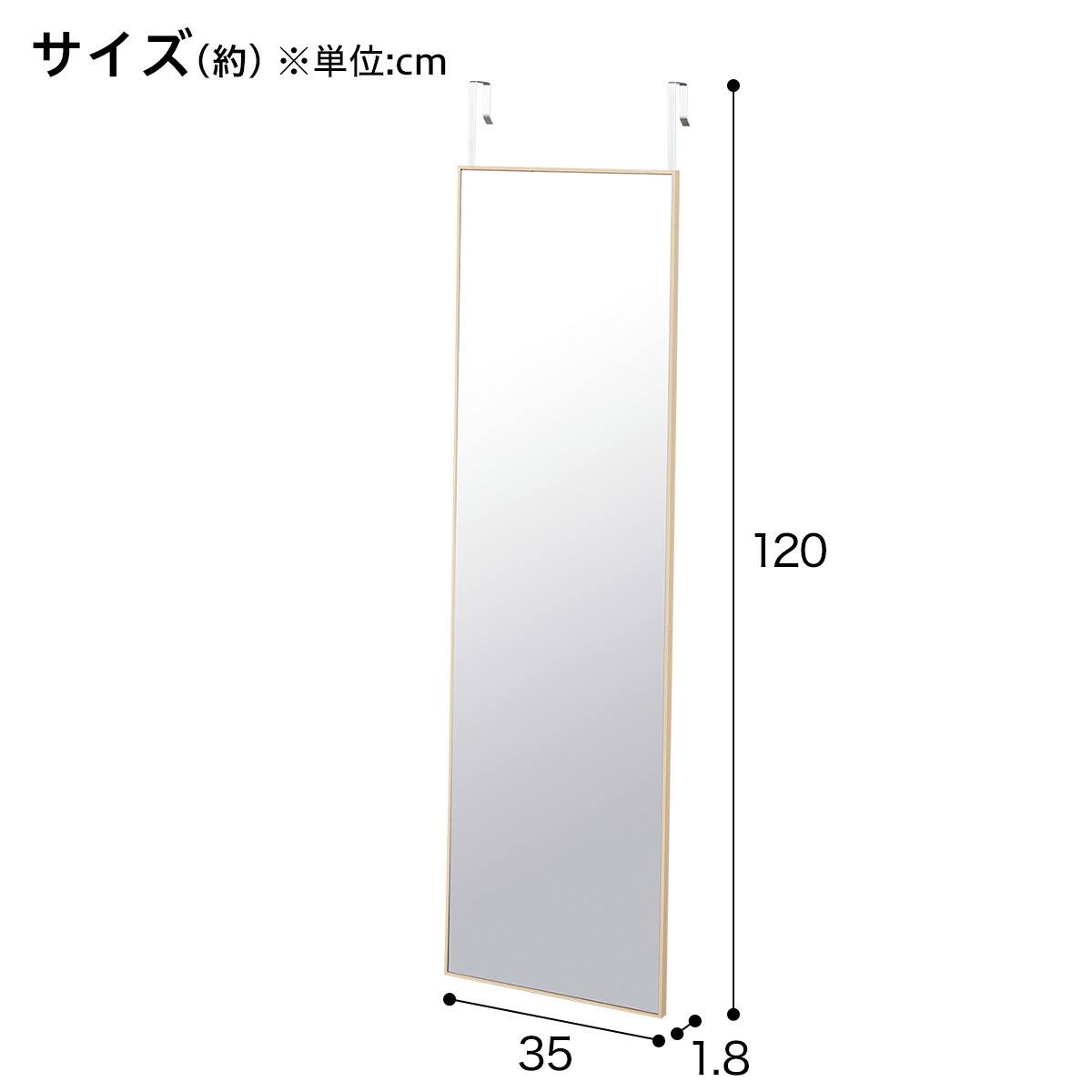 スリムフレーム ドア掛けミラー(FE) | ニトリネット【公式】 家具