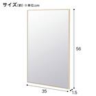 スリムフレーム ウォールミラー(FE) 2枚目画像