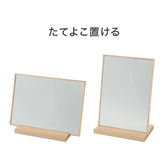 スリムフレーム タテヨコ置ける 卓上ミラー(FE22cm) 2枚目画像