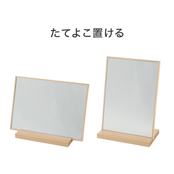 スリムフレーム タテヨコ置ける 卓上ミラー(FE22cm) 2枚目画像