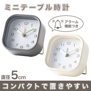 ミニ置時計(2817SQ)