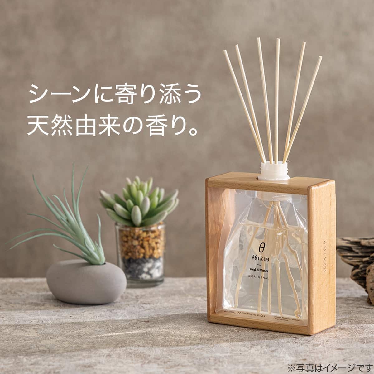 エシカ ディフューザーセット (サンセット シャドウ) | ニトリネット