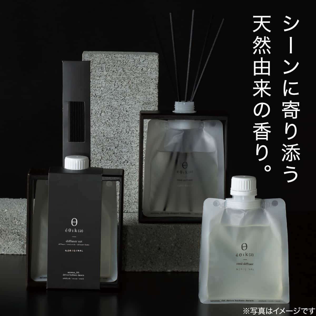 【未使用】E.ENERGY WASH PACK 2個セット エシカ ブラック ディフューザーセット (ポーカー アンド カクテルズ