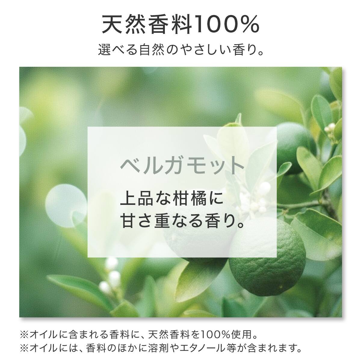アロマディフューザー TE (ベルガモット) | ニトリネット【公式】 家具