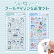 ぷっくりシール クール＆マリン2点セット