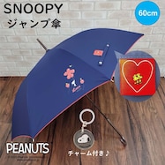 スヌーピー ジャンプ傘(60cm ネイビー)