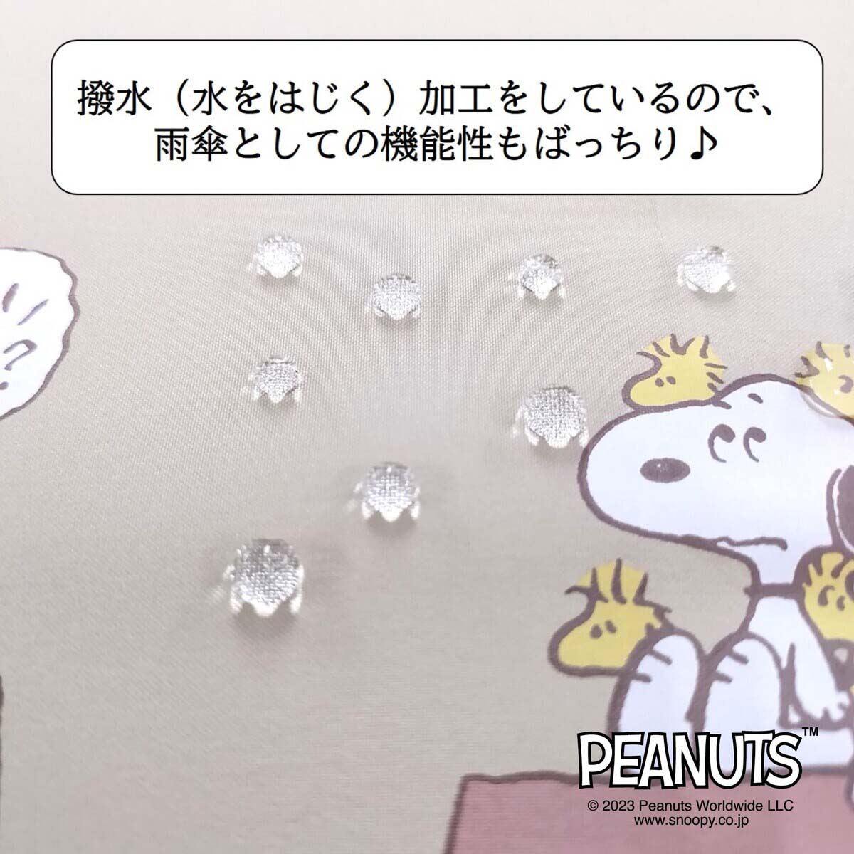 スヌーピー ジャンプ傘(60cm ベージュ) | ニトリネット【公式】 家具