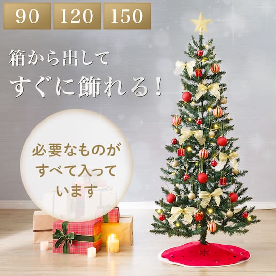 デコレーションツリー LED・オーナメントセット(90cm n4BF) 2枚目画像