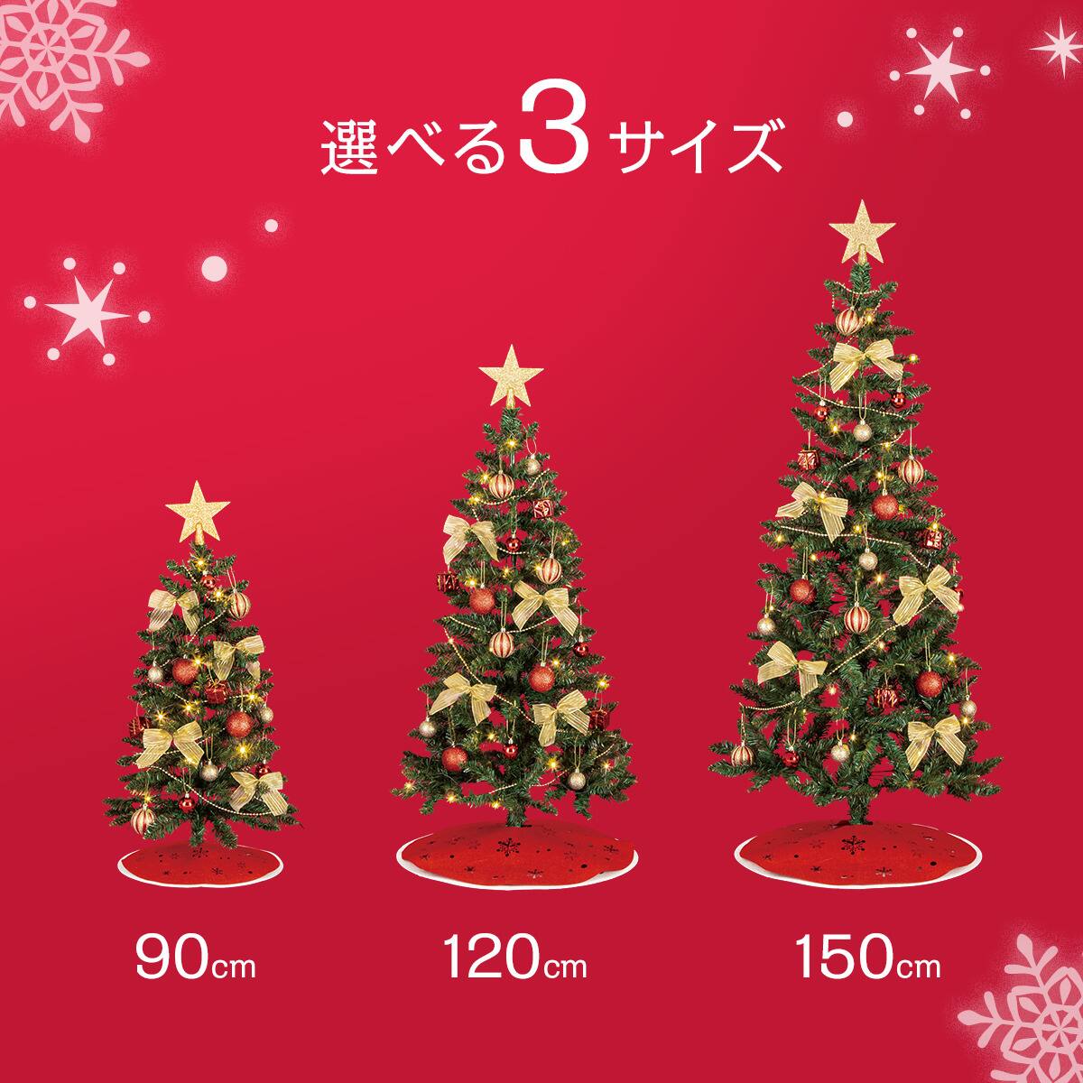 デコレーションツリー LED・オーナメントセット(90cm n4BF) | ニトリ