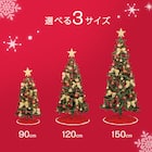 デコレーションツリー LED・オーナメントセット(90cm n4BF) 7枚目画像