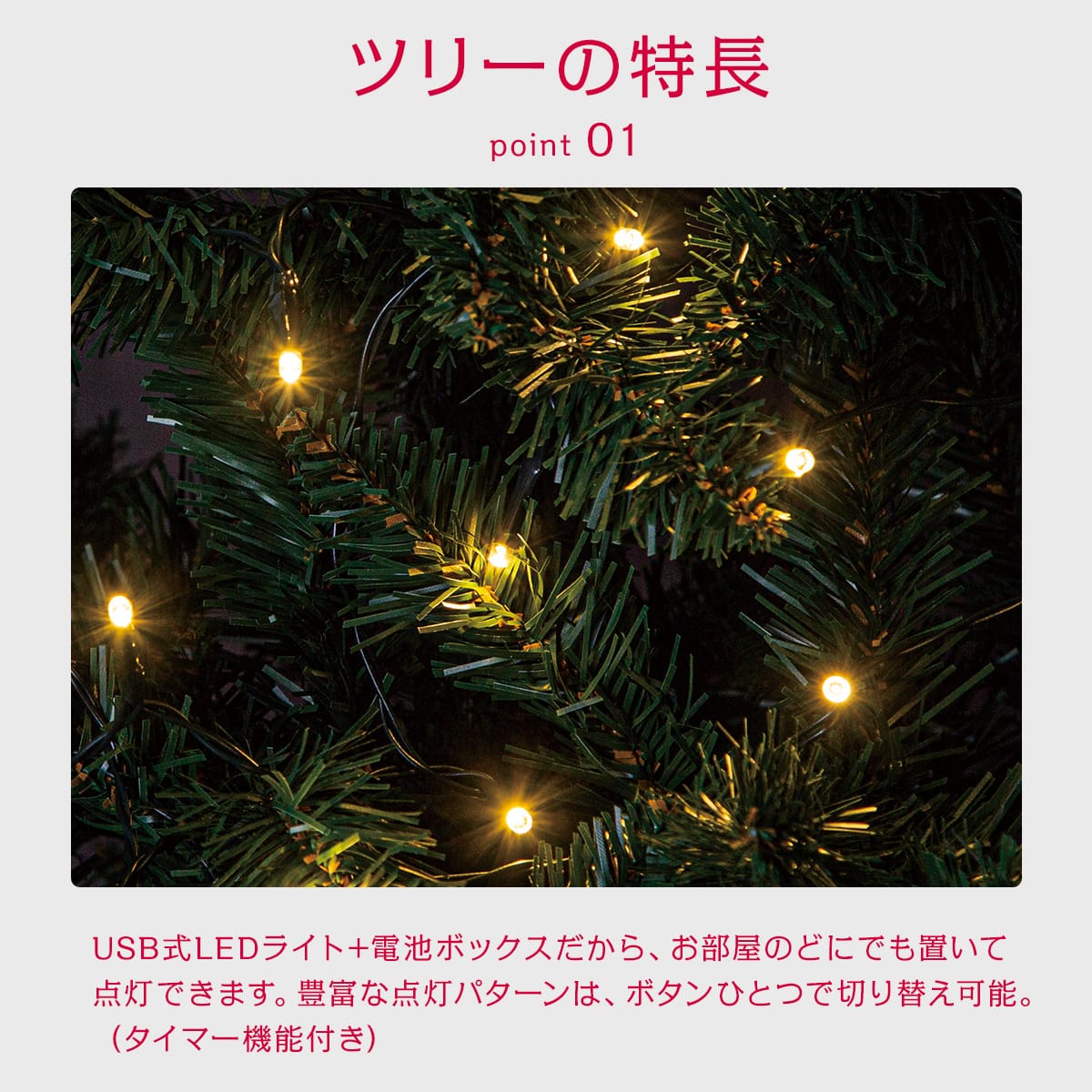 デコレーションツリー LED・オーナメントセット(90cm n4BF) | ニトリ