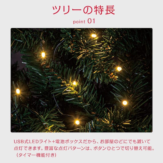 デコレーションツリー LED・オーナメントセット(90cm n4BF) 8枚目画像