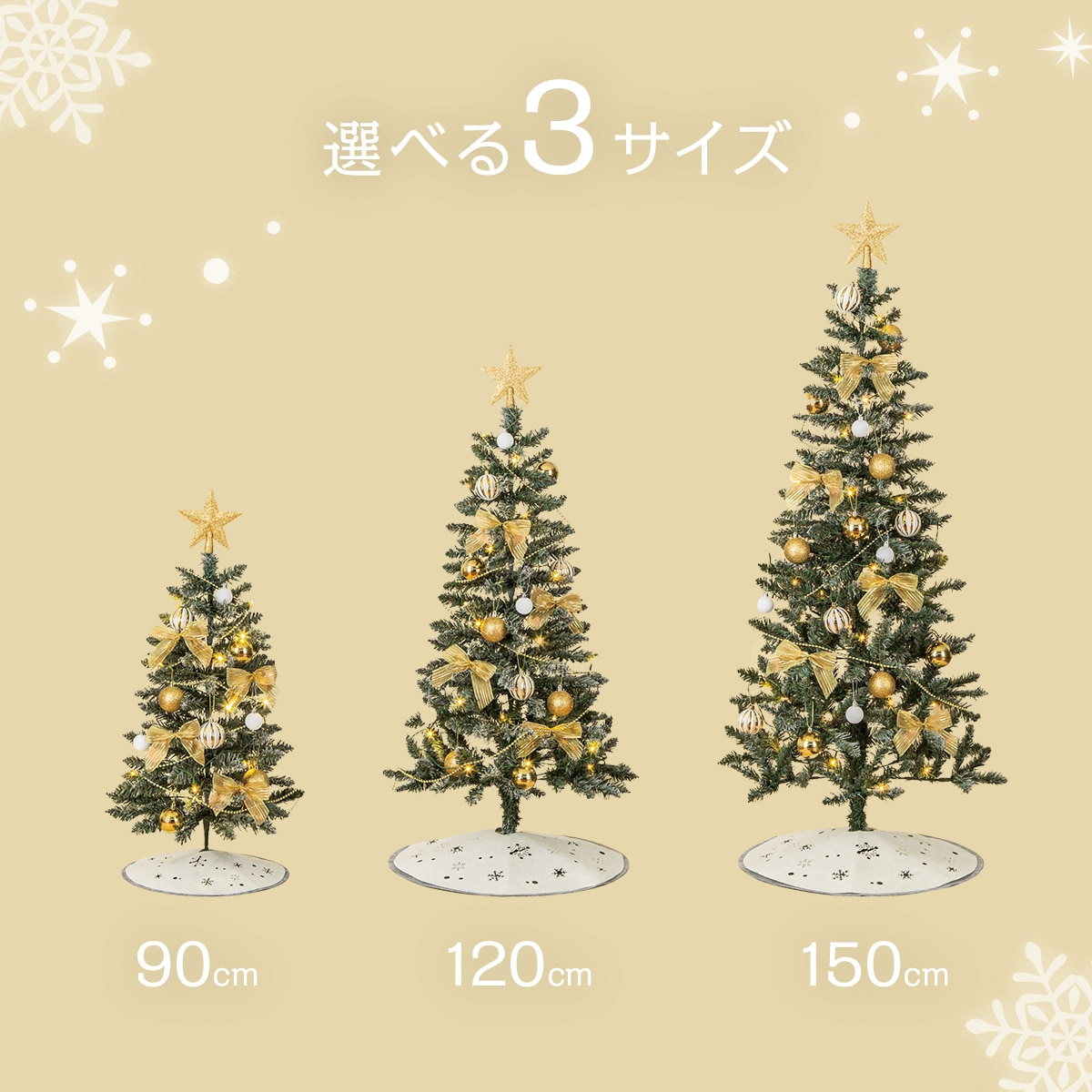 デコレーションスノーツリー LED・オーナメントセット(150cm n4BF