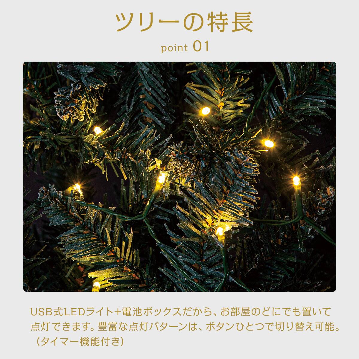 デコレーションスノーツリー LED・オーナメントセット(150cm n4BF