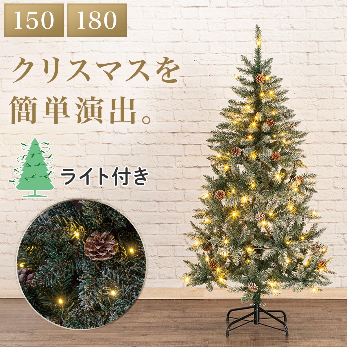 ニトリ　クリスマスツリー 180cm クリスマスツリーニトリ180