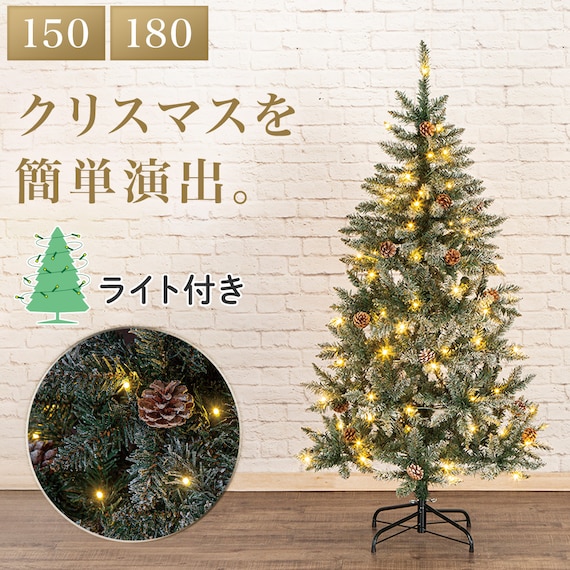 プレライトツリー スノー(180cm n4BF) 2枚目画像