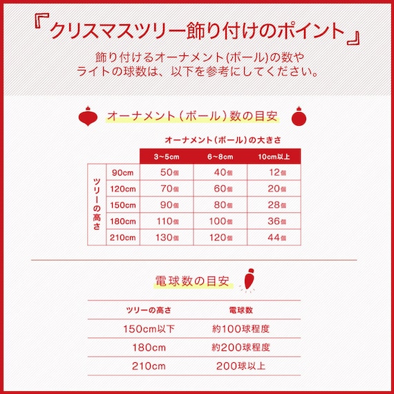 プレライトツリー スノー(180cm n4BF) 11枚目画像