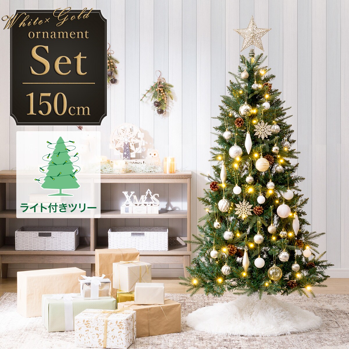 【1度利用！】●●木枠付き　Xmasツリー●●スリムタイプ　150ｃｍ● 1度利用！】○○木枠付きXmasツリー○○スリムタイプ150cm○