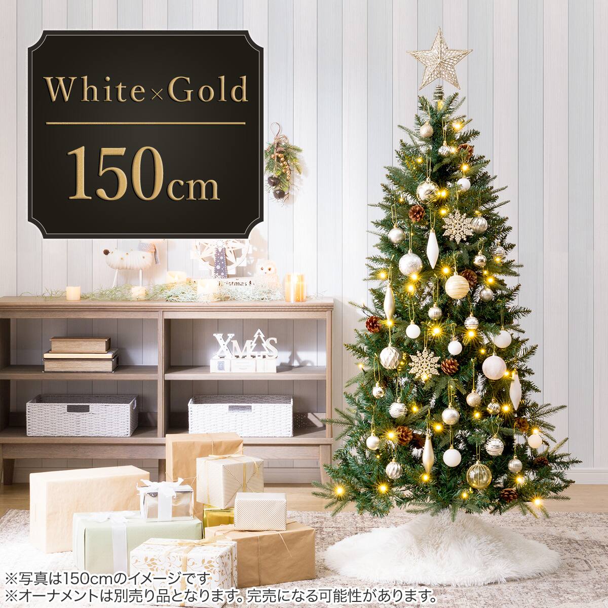 プレライトツリー グリーン(150cm n4BF) | ニトリネット【公式】 家具