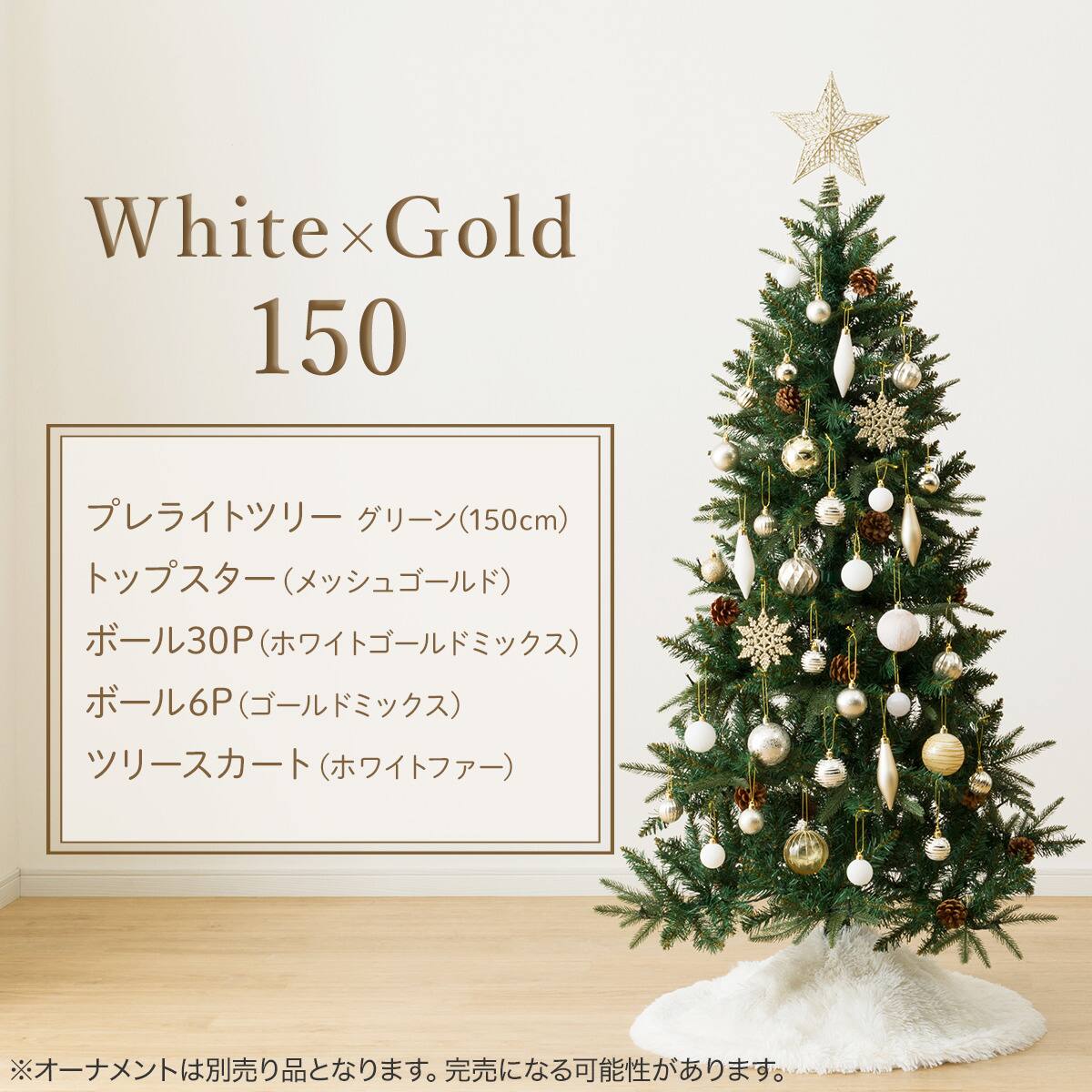 プレライトツリー グリーン(150cm n4BF) | ニトリネット【公式】 家具