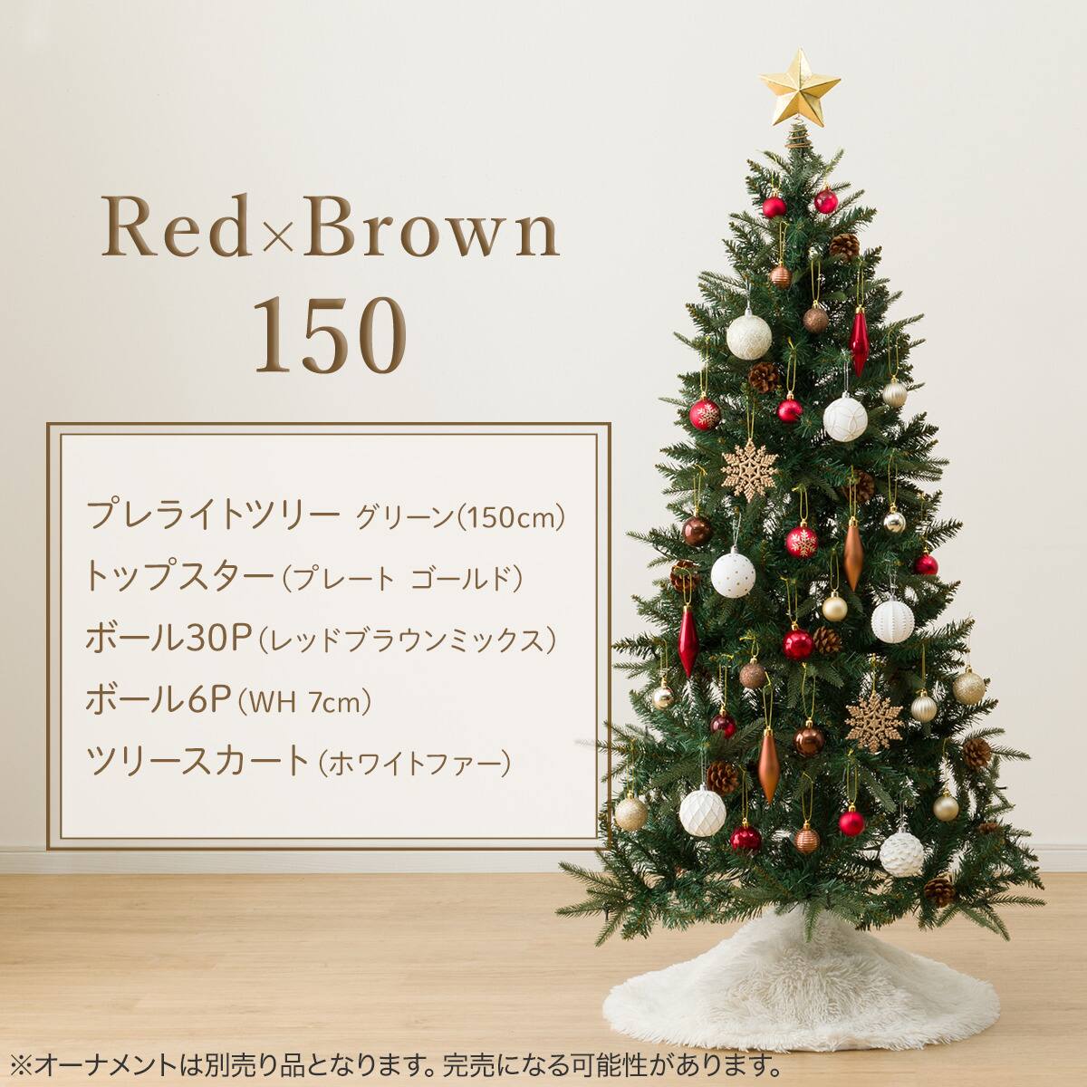プレライトツリー N42 180cm グリーン プレライトツリー グリーン(150cm n4BF) | ニトリネット【公式】 家具