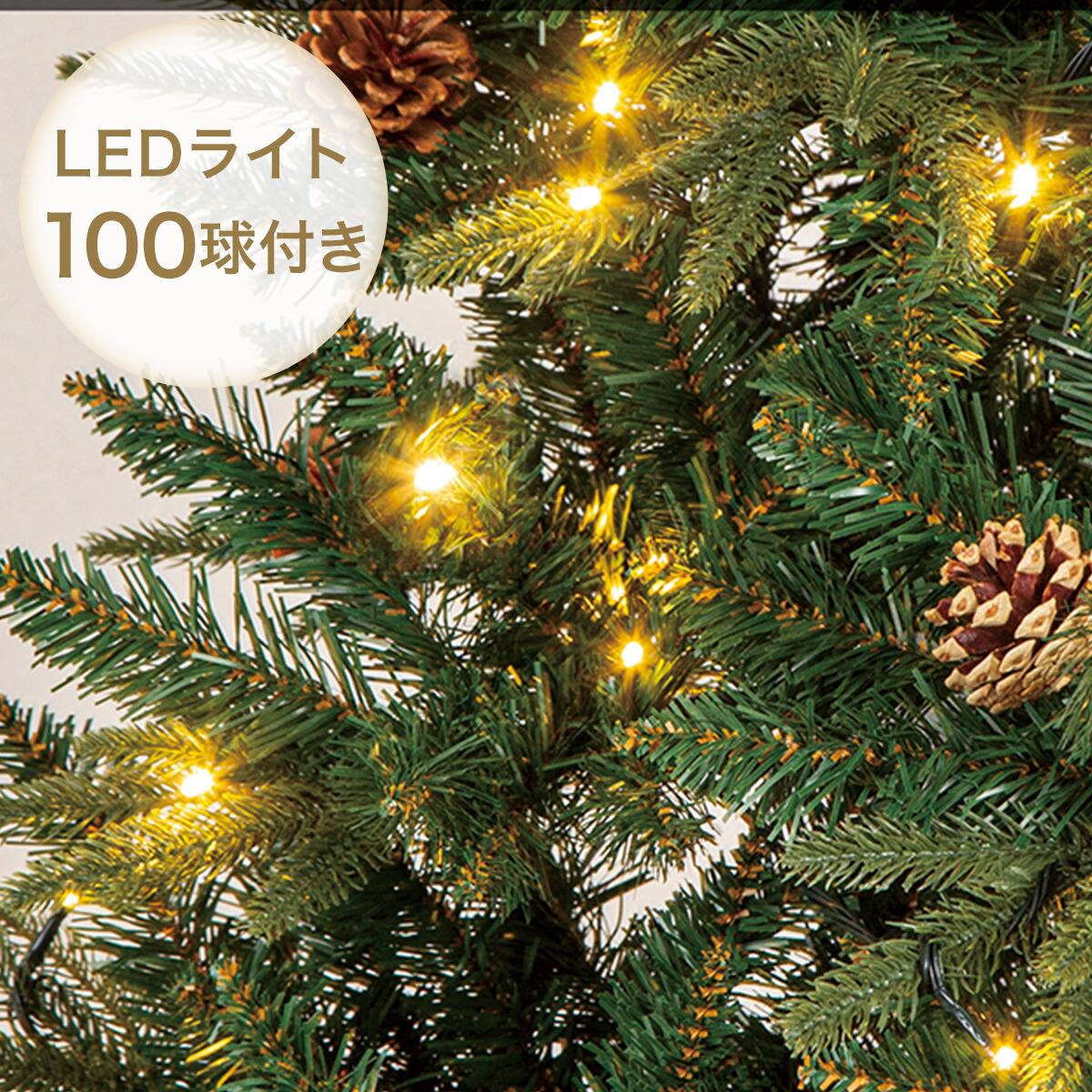 【引取り限定】LEDライト付きクリスマスツリー　220-240cm LEDライト付き クリスマスツリー オーナメントセット Adete(アベーテ