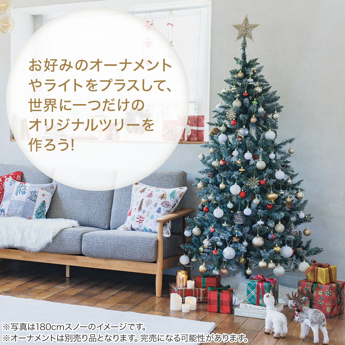 プレライトツリー グリーン(180cm n4BF) | ニトリネット【公式】 家具