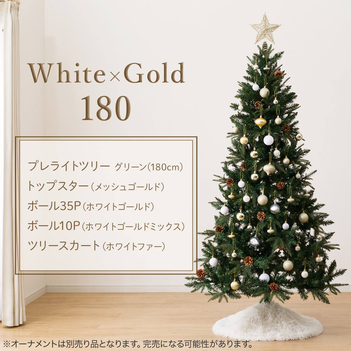 プレライトツリー グリーン(180cm n4BF) | ニトリネット【公式】 家具