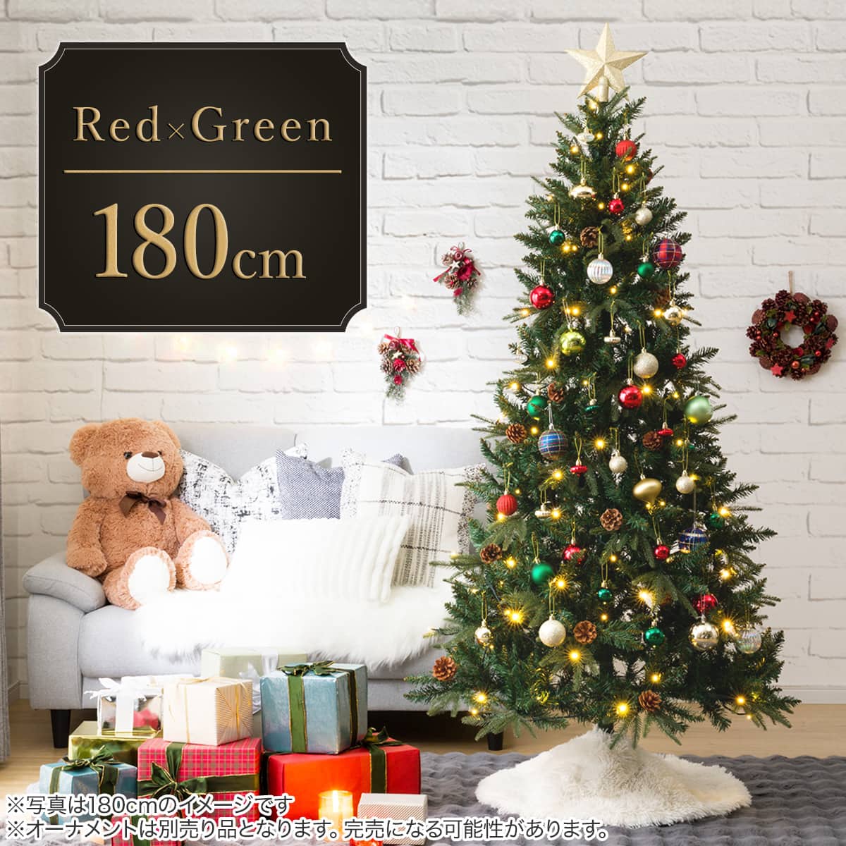 プレライトツリー グリーン(180cm n4BF) | ニトリネット【公式】 家具